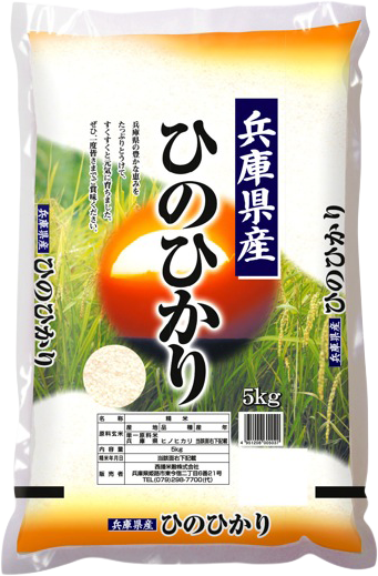 兵庫県産　ひのひかり