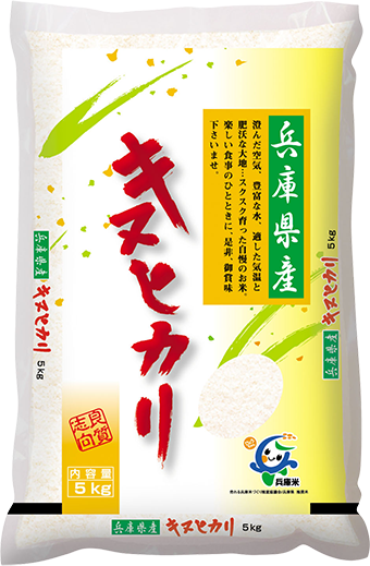 兵庫県産　キヌヒカリ