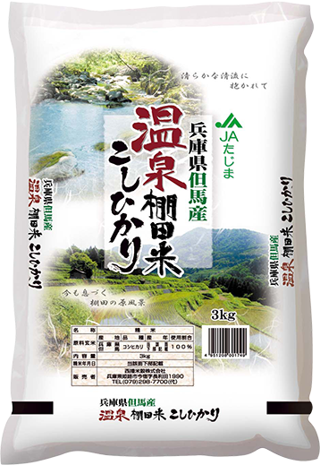 JAたじま　温泉棚田米　コシヒカリ